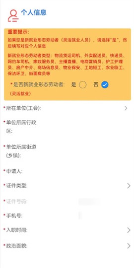 湖北工会[图3]