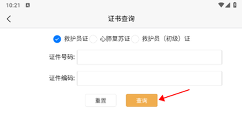人人急救[图2]