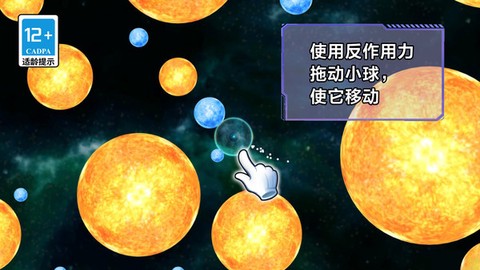 星噬大作战截图1
