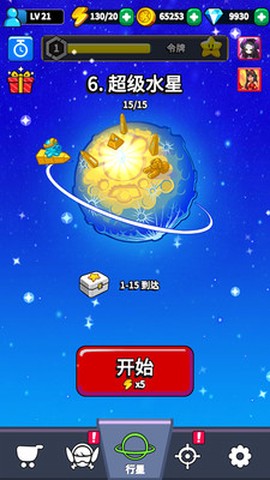 砖块射手截图3