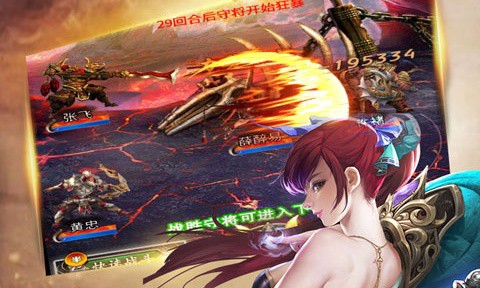 放置三国截图3