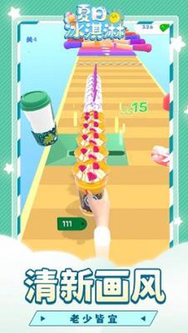 夏日冰淇淋[图3]