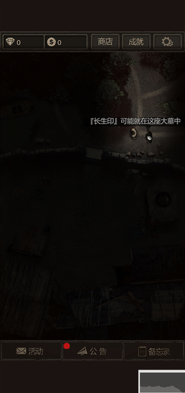 盗墓长生印[图2]