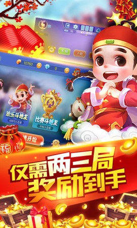 比格斗地主截图2