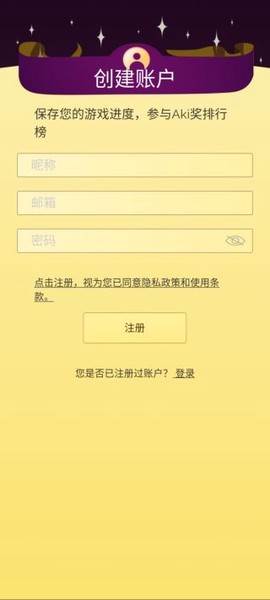 网络天才汉化版截图2