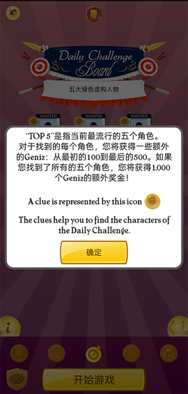 网络天才汉化版截图3