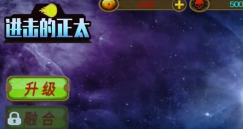 进击的正太[图1]