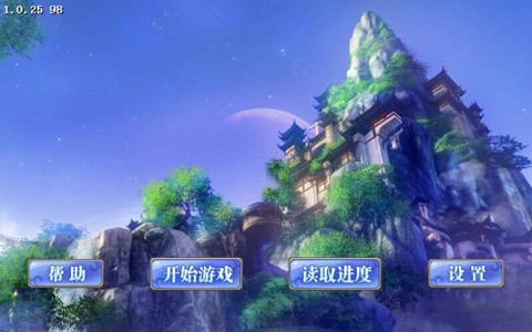 三国奇侠传截图2
