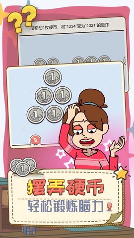 打开你脑洞[图1]