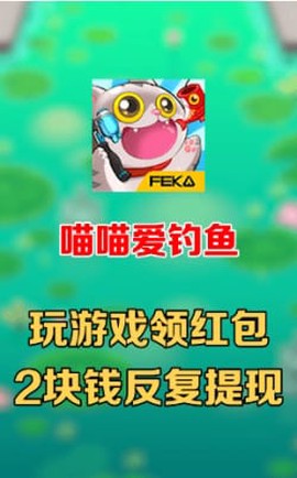 喵喵爱钓鱼[图1]