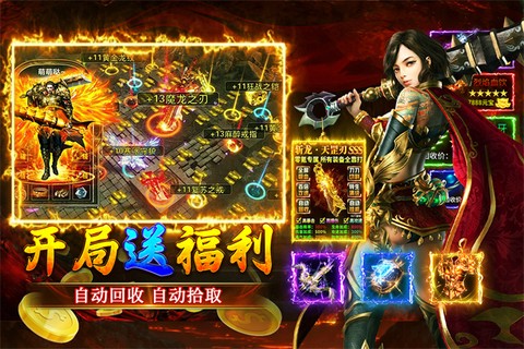 大屠龙截图2