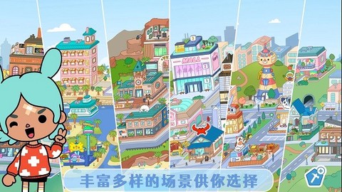 托卡魔法家园截图1