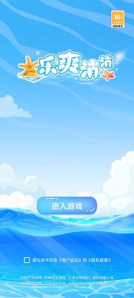 乐爽消消[图1]