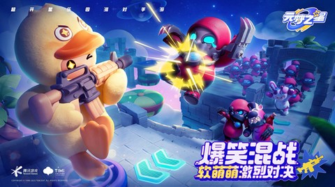 元梦之星[图4]