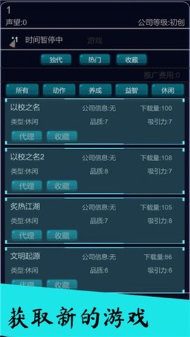 我的游戏平台模拟器[图1]