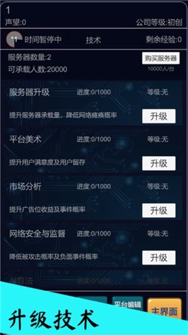 我的游戏平台模拟器截图1