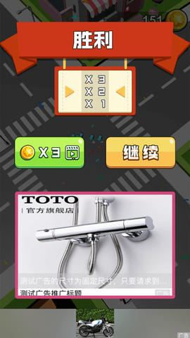 橡皮人冲冲冲截图3