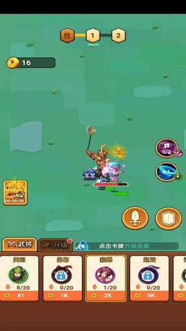 三国武将明星传[图1]