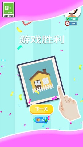 益智游戏模拟器截图1