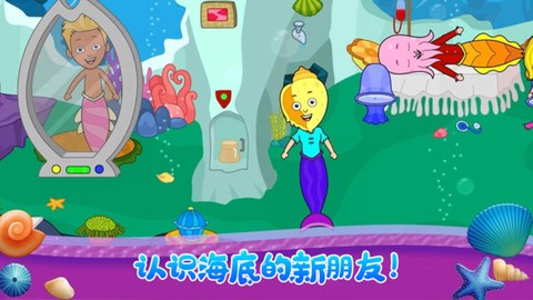 小小公主美人鱼[图1]