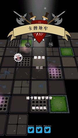 卡牌地牢截图1