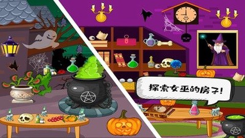 佩皮小镇探险家[图1]