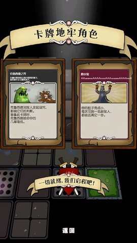 卡牌地牢截图3