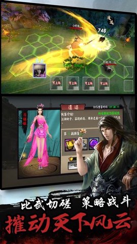单机群侠传截图3