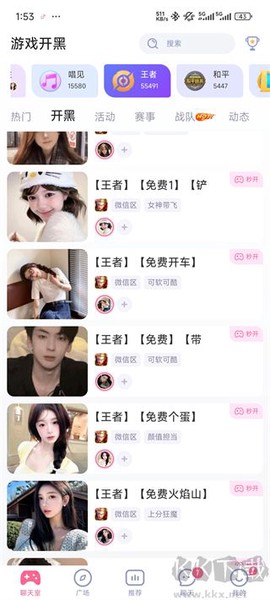 点点开黑[图2]