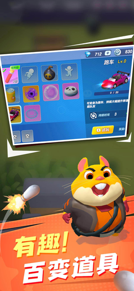 萌兽大作战[图1]
