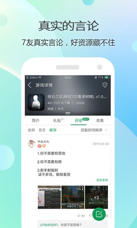 7233游戏盒截图3