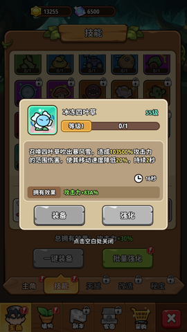 植物战怪兽[图5]