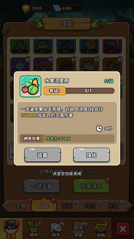 植物战怪兽[图6]