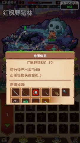 英雄冒险:无尽狩猎[图6]