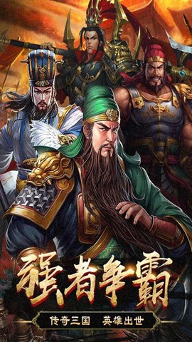 国战天下截图3