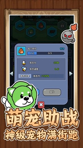 王者军团截图3