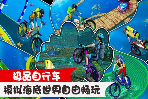 极品自行车截图2