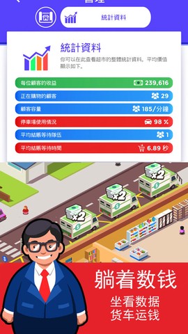 迷你掌柜截图3