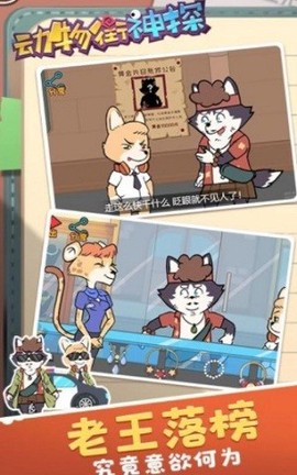动物街神探[图1]