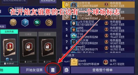 FIFA足球世界[图3]
