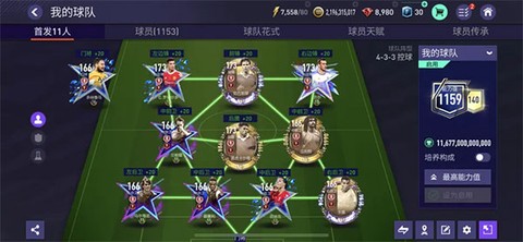 FIFA足球世界[图5]