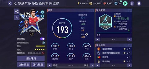 FIFA足球世界[图6]