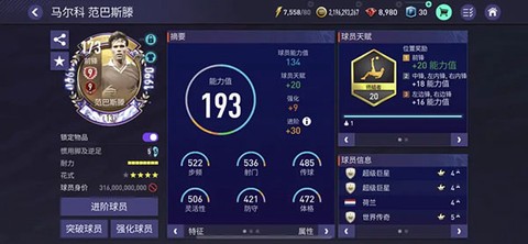 FIFA足球世界[图7]