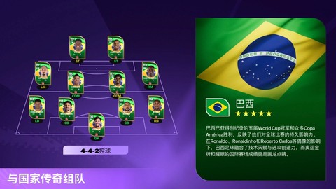 FIFA足球世界截图2