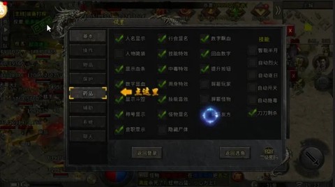 盟重英雄之骷髅冰雪[图4]