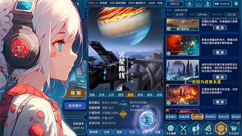 魔法之光截图2