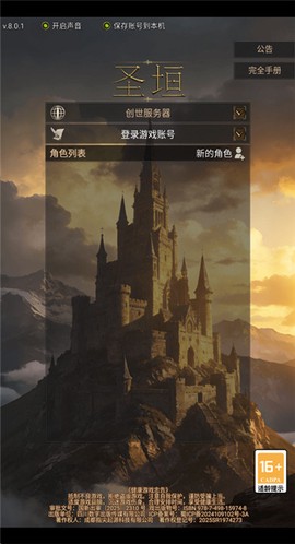 暗影绳索蜘蛛侠截图3
