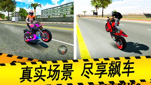 极速摩托驾驶截图1