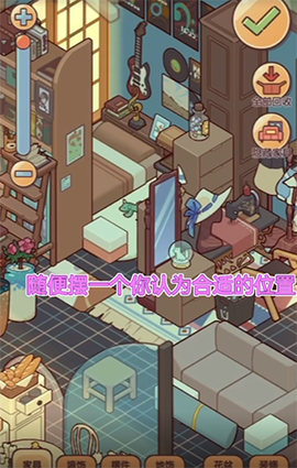 我的休闲时光手游版[图2]