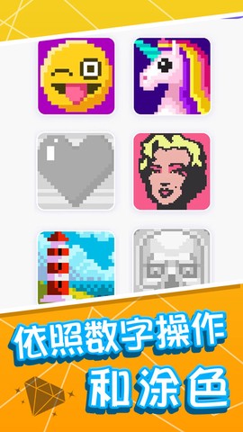 镶钻大师截图2